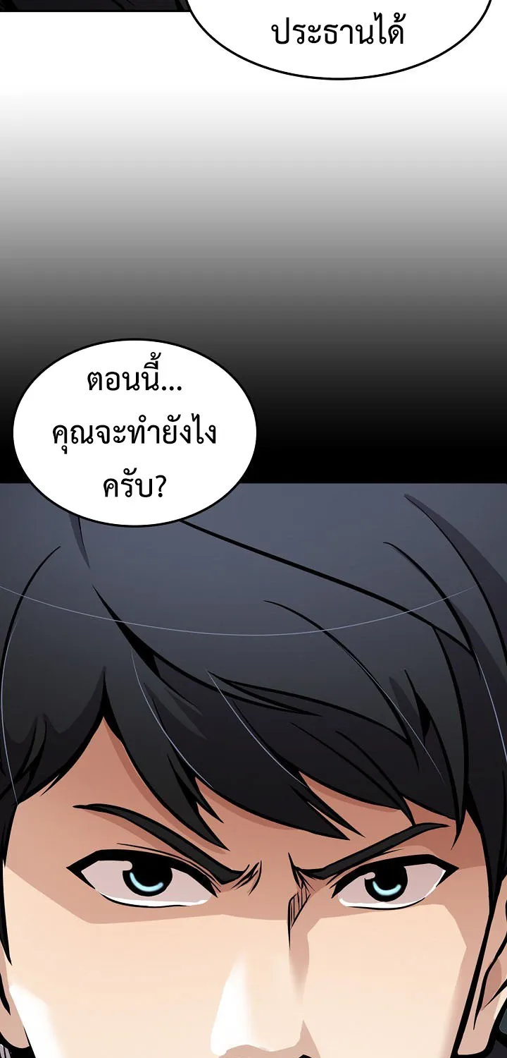 Again My Life - หน้า 67