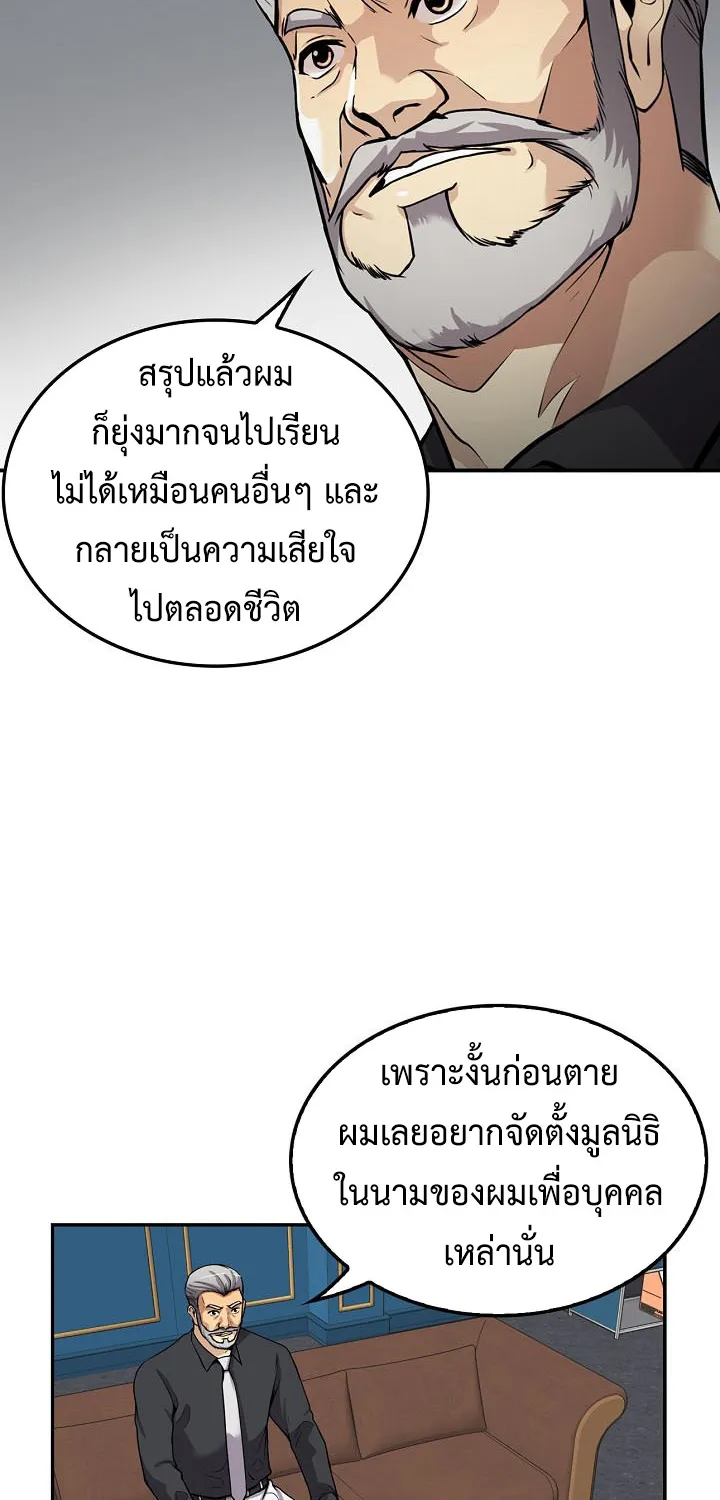 Again My Life - หน้า 13