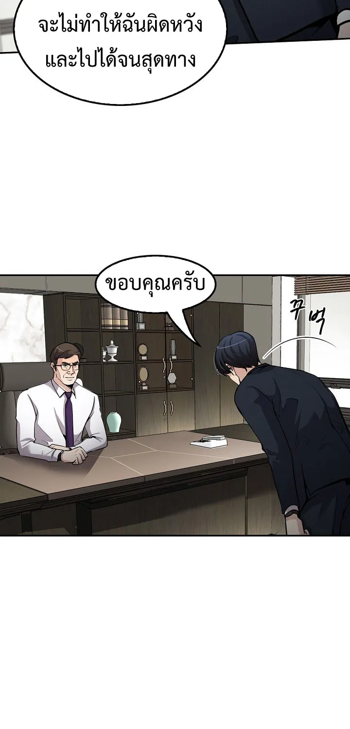 Again My Life - หน้า 26