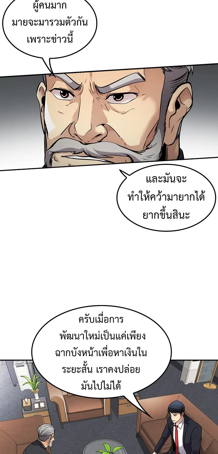 Again My Life - หน้า 3