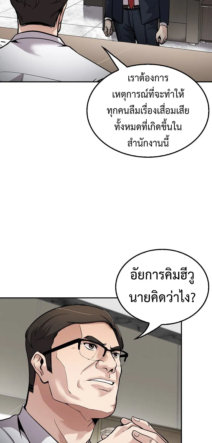 Again My Life - หน้า 30