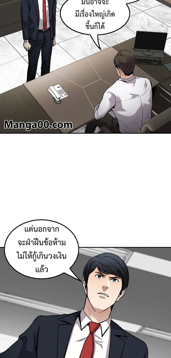 Again My Life - หน้า 41