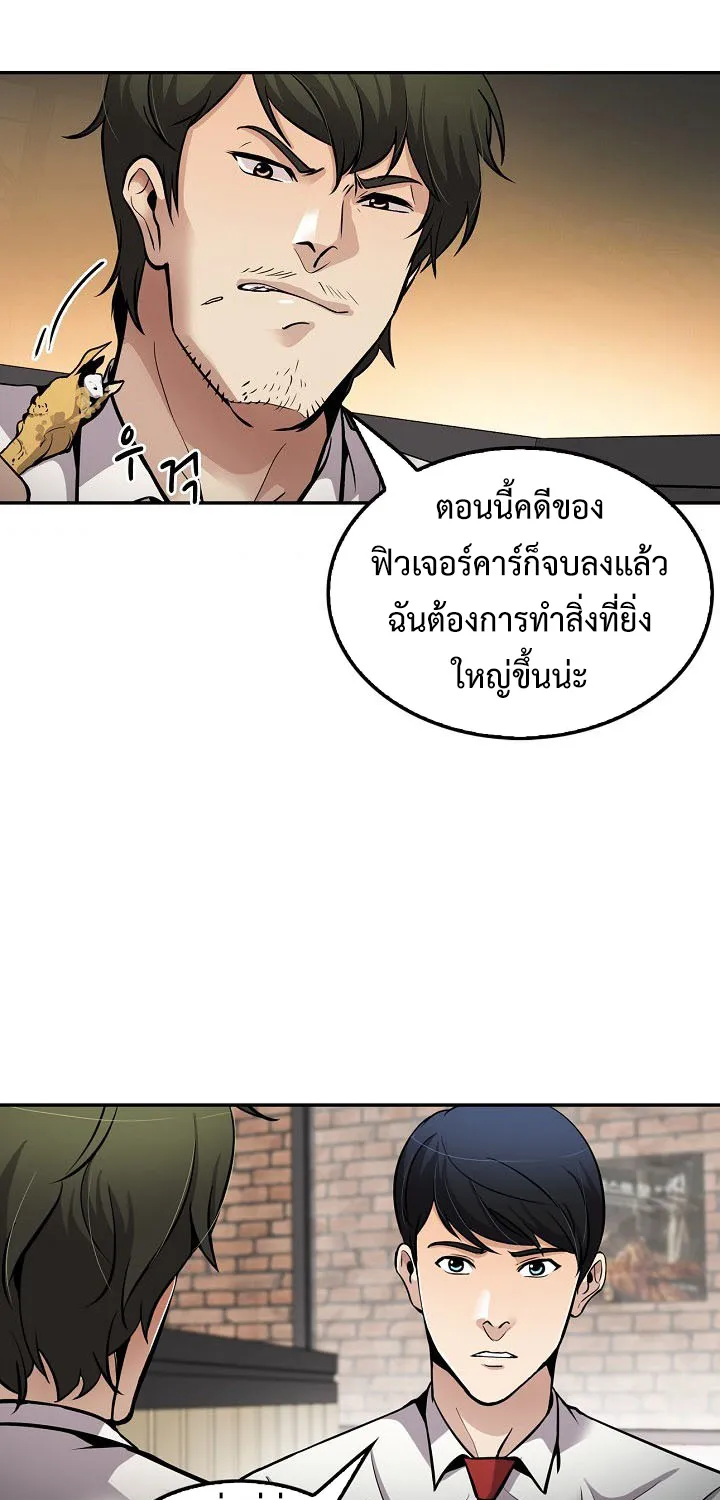 Again My Life - หน้า 55