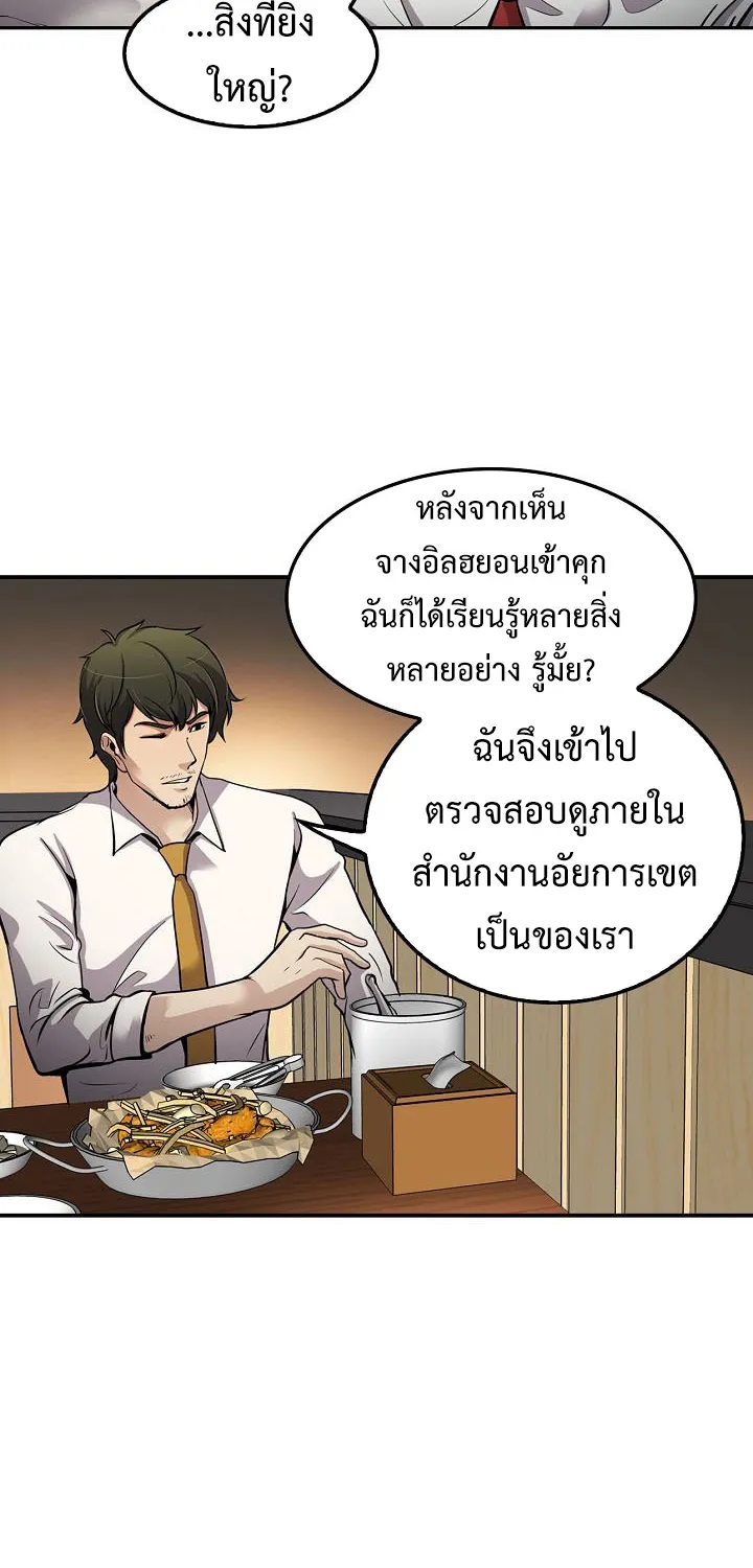 Again My Life - หน้า 56