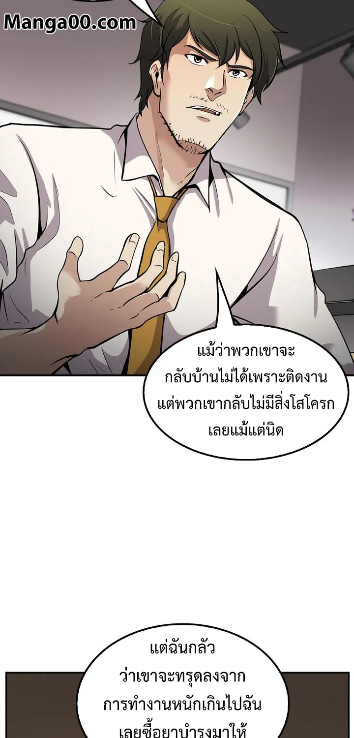 Again My Life - หน้า 59