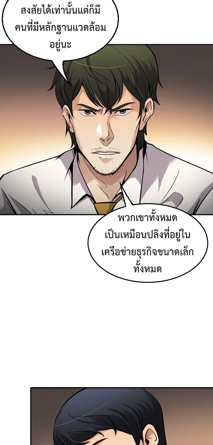 Again My Life - หน้า 63