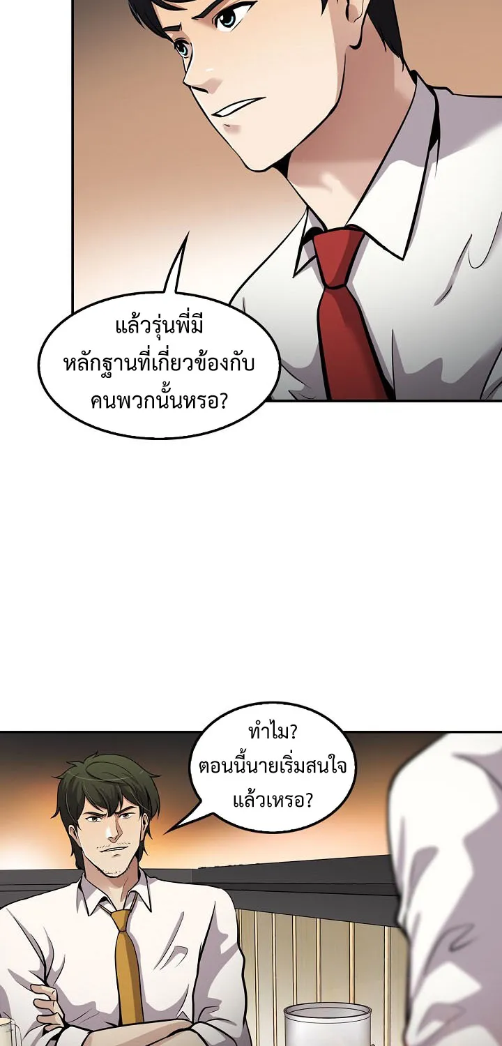 Again My Life - หน้า 64