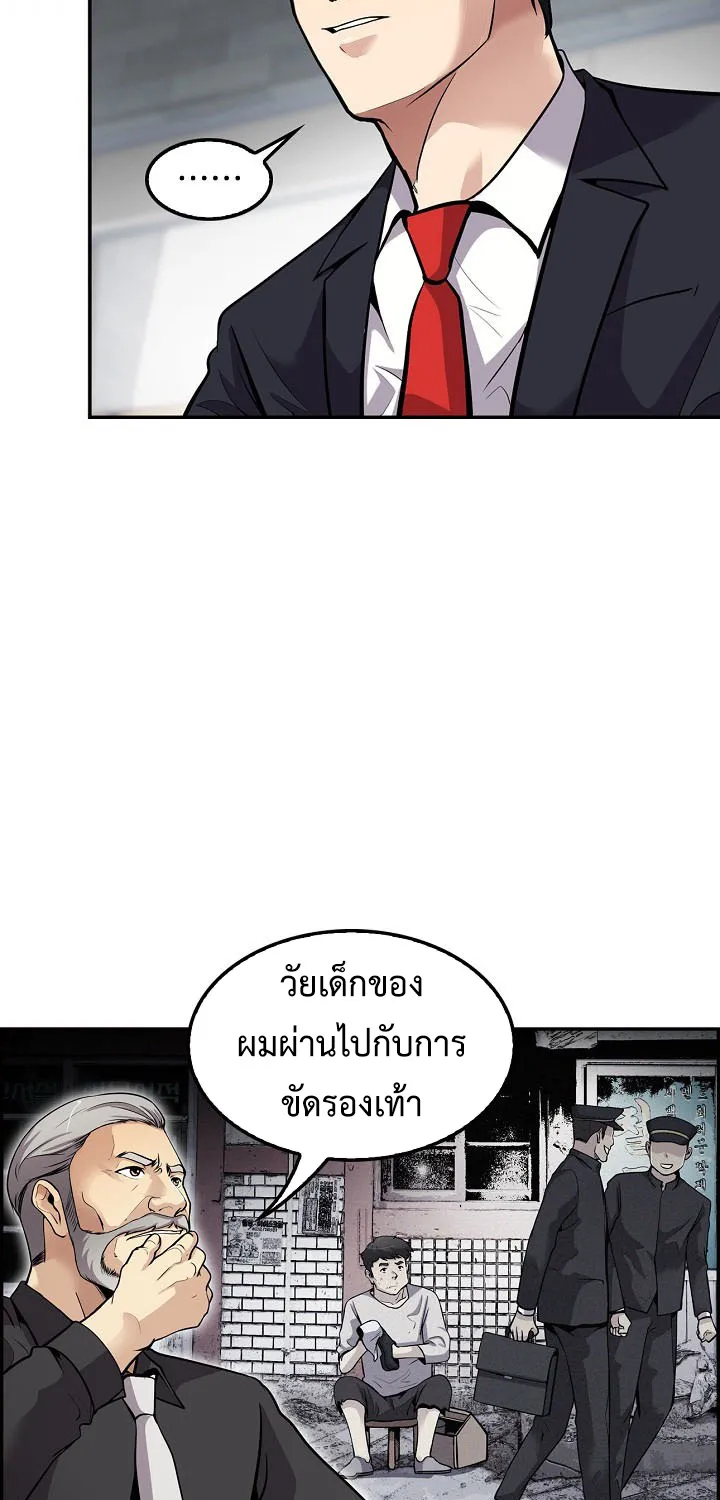 Again My Life - หน้า 8