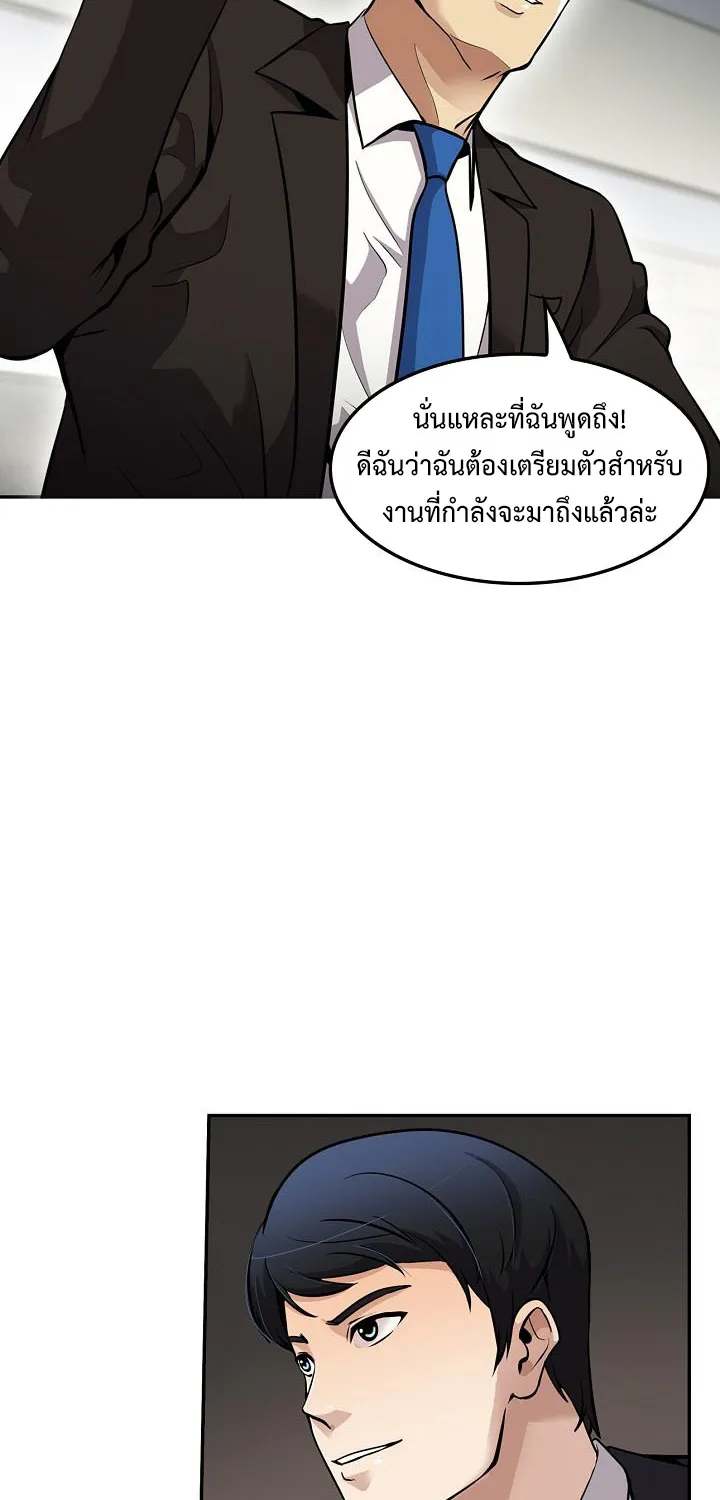 Again My Life - หน้า 21