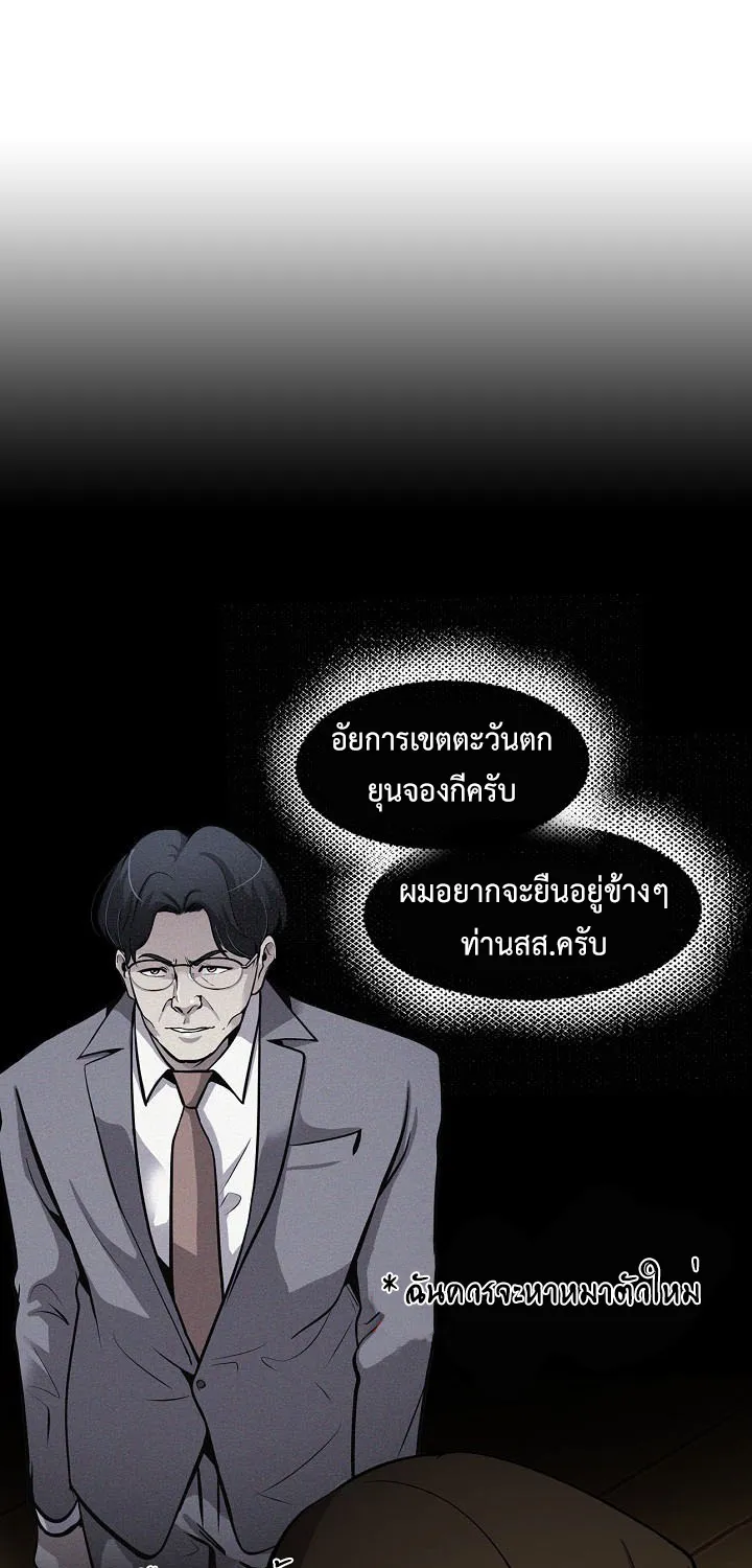 Again My Life - หน้า 36