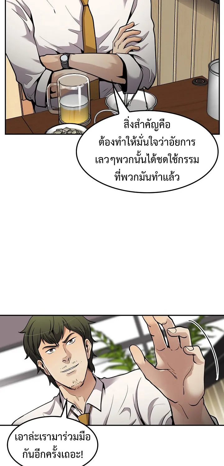 Again My Life - หน้า 5