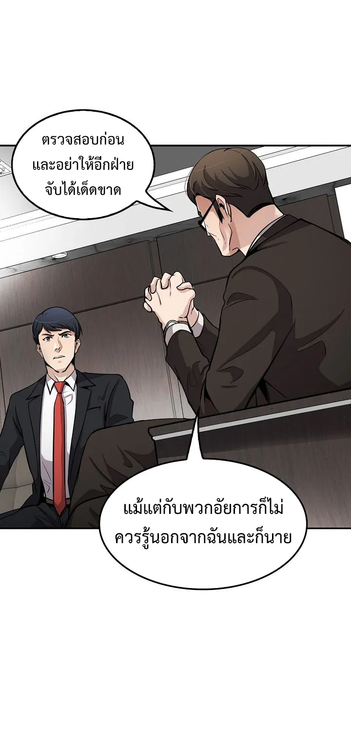 Again My Life - หน้า 56