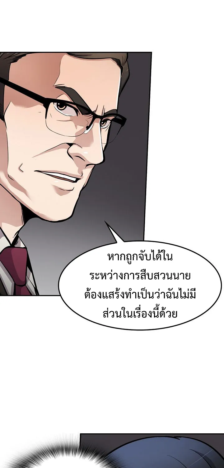 Again My Life - หน้า 57