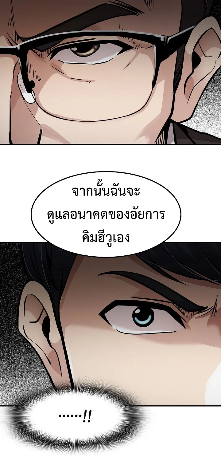 Again My Life - หน้า 59