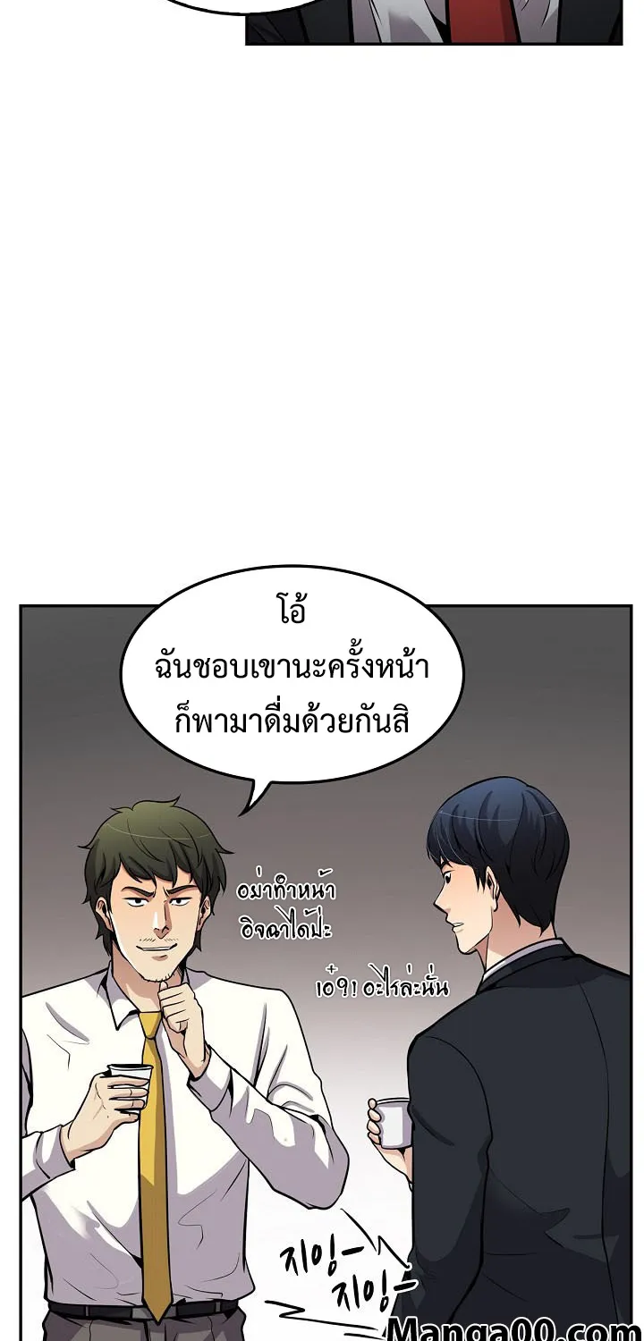 Again My Life - หน้า 67