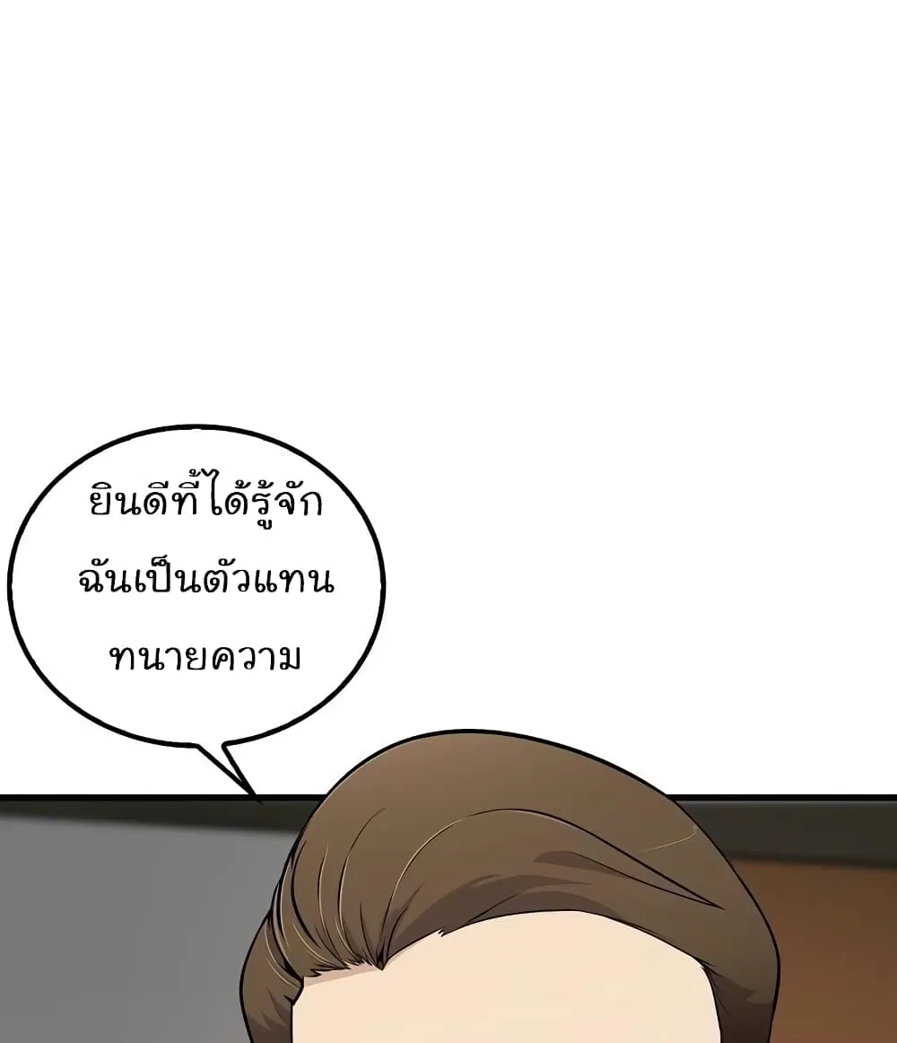 Again My Life - หน้า 101