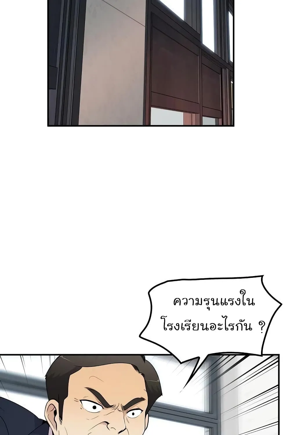 Again My Life - หน้า 12