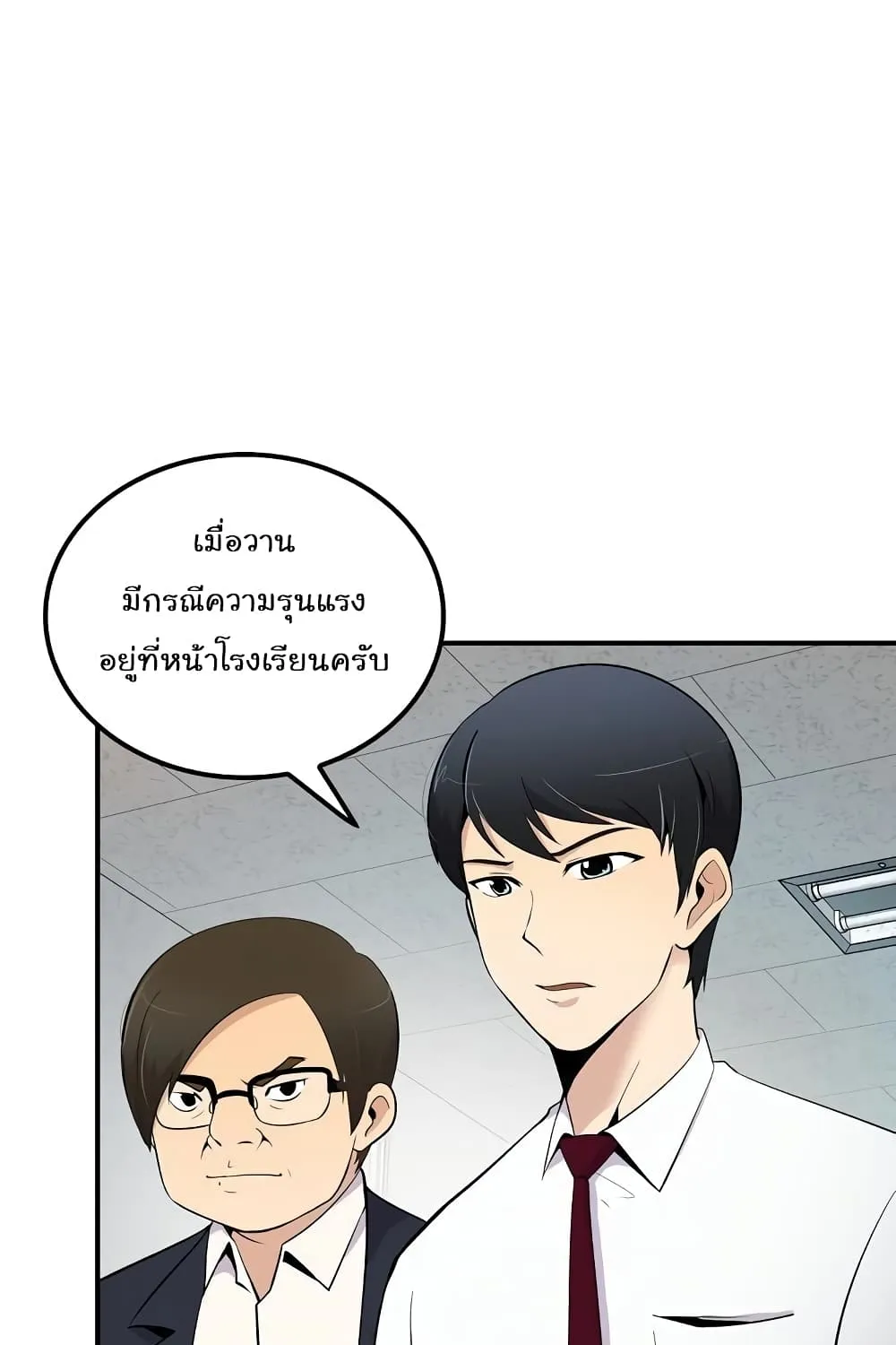 Again My Life - หน้า 14