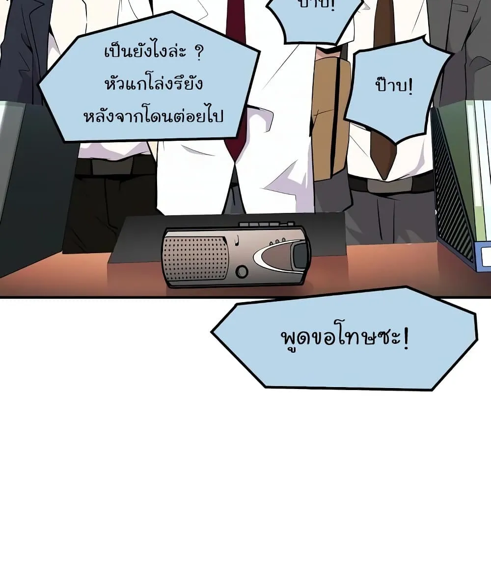 Again My Life - หน้า 19