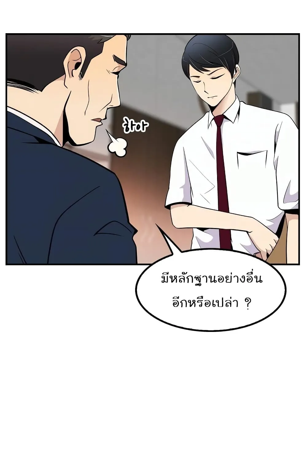 Again My Life - หน้า 21