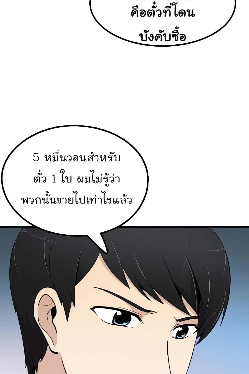 Again My Life - หน้า 23