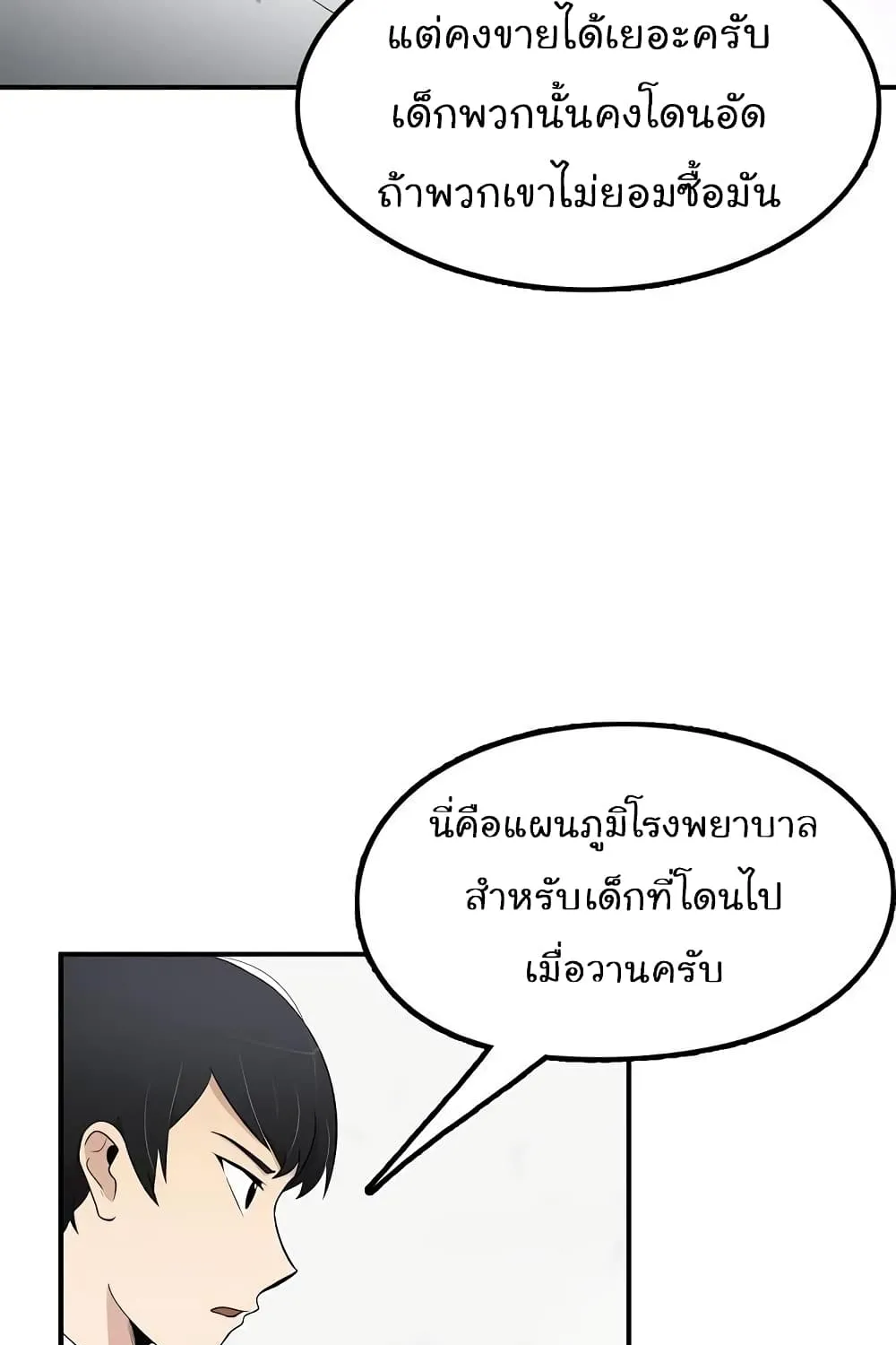 Again My Life - หน้า 25