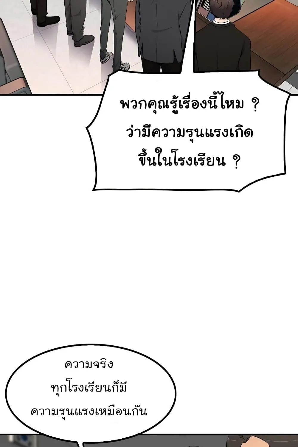 Again My Life - หน้า 30