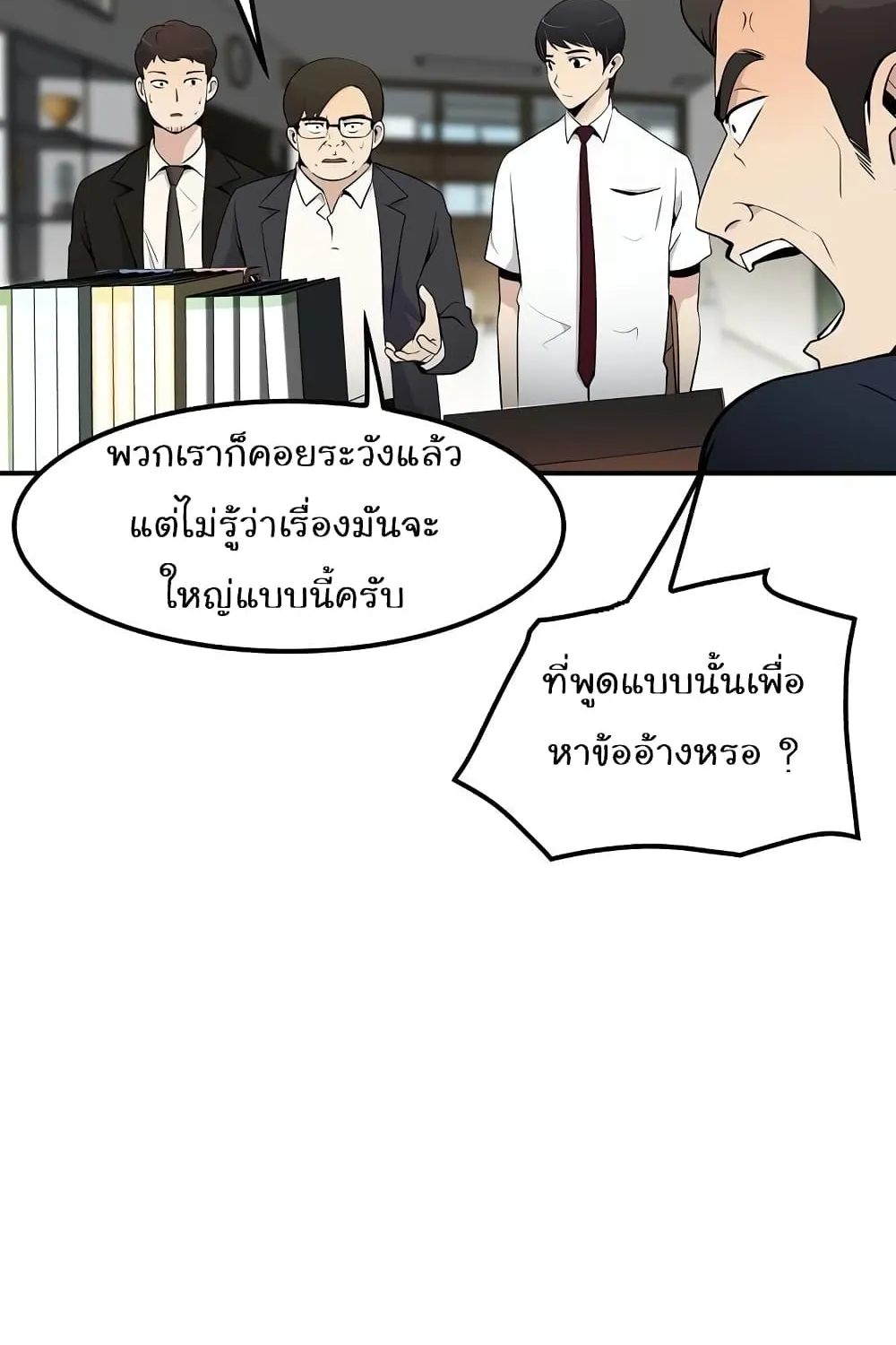 Again My Life - หน้า 31