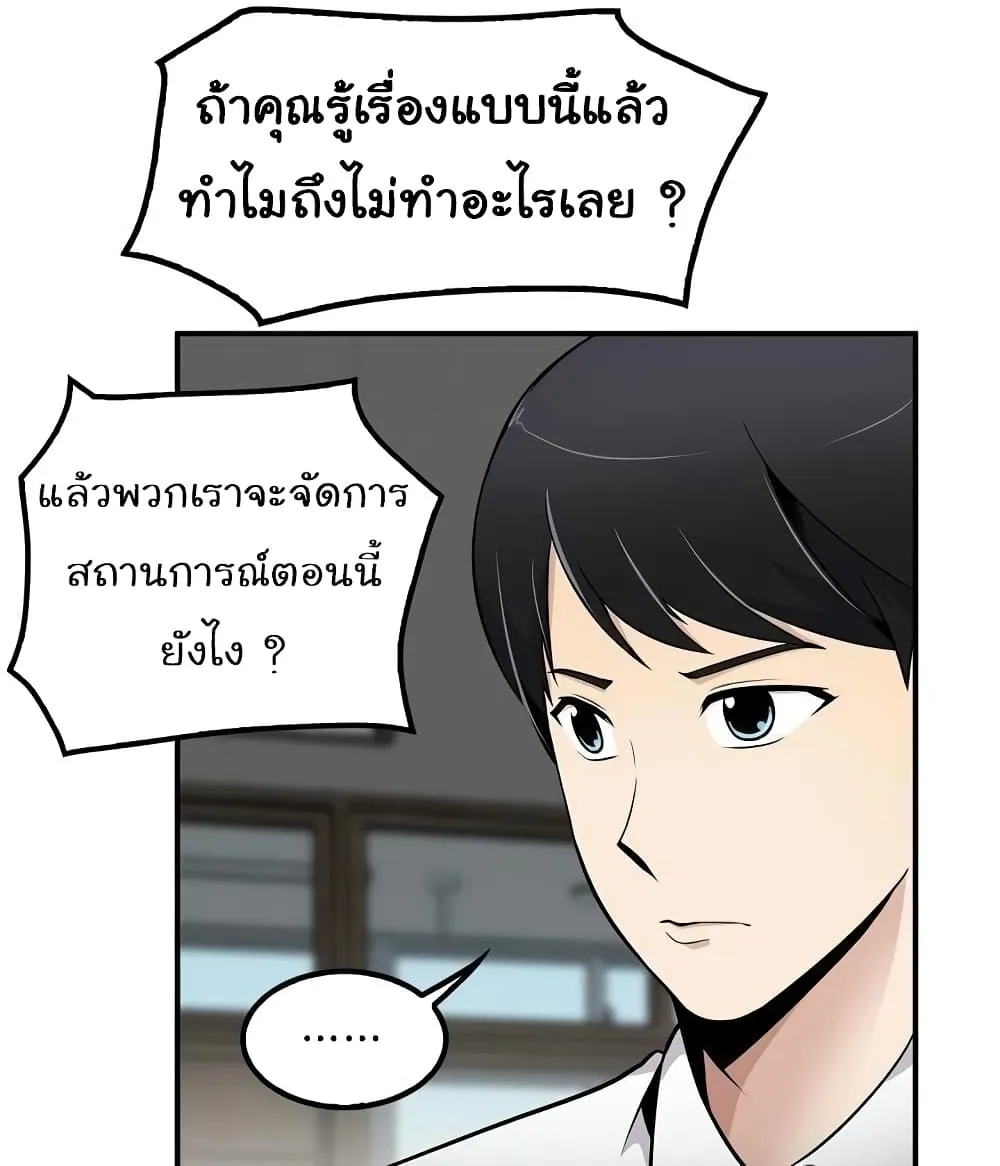 Again My Life - หน้า 32