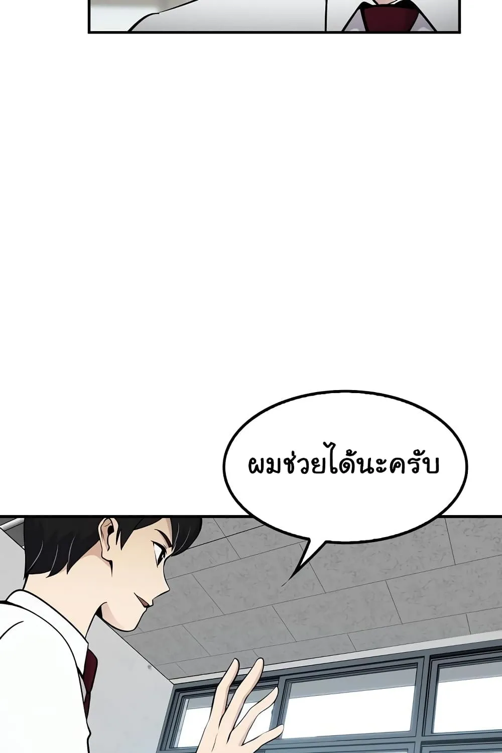 Again My Life - หน้า 33