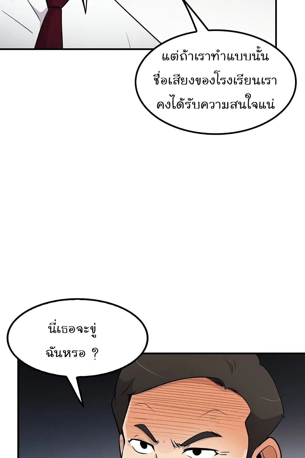 Again My Life - หน้า 36