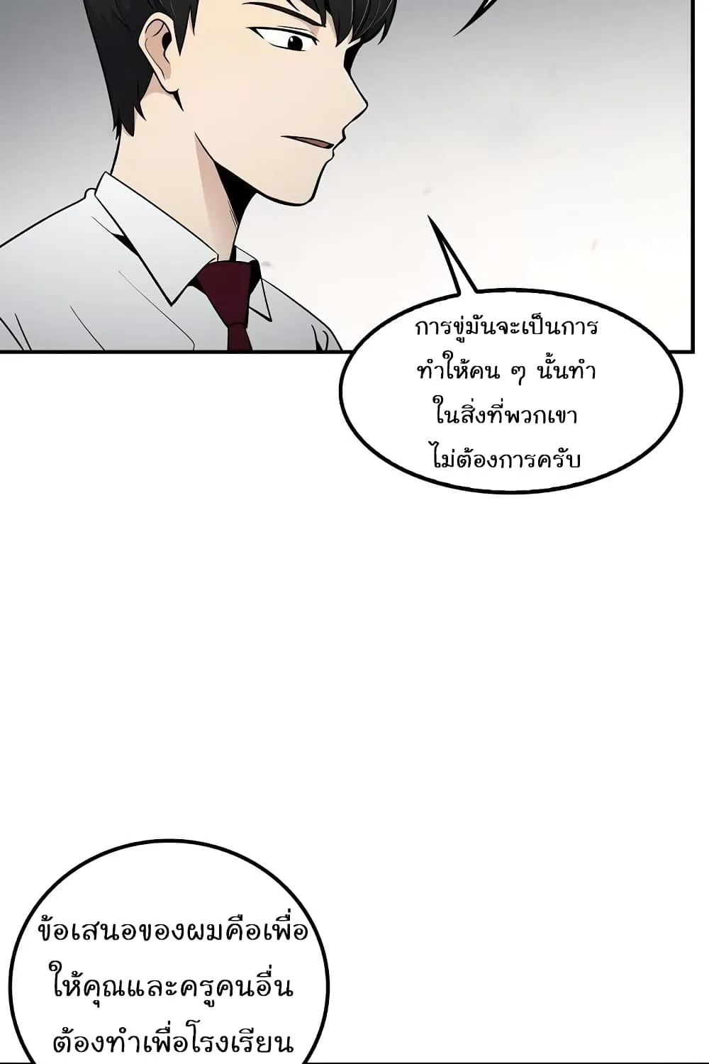 Again My Life - หน้า 38