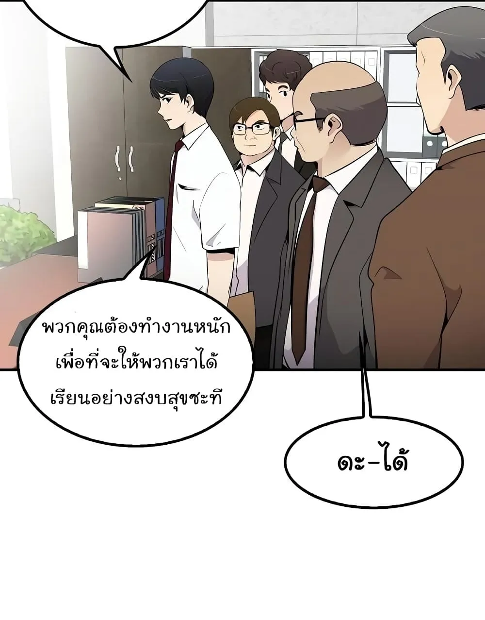 Again My Life - หน้า 39