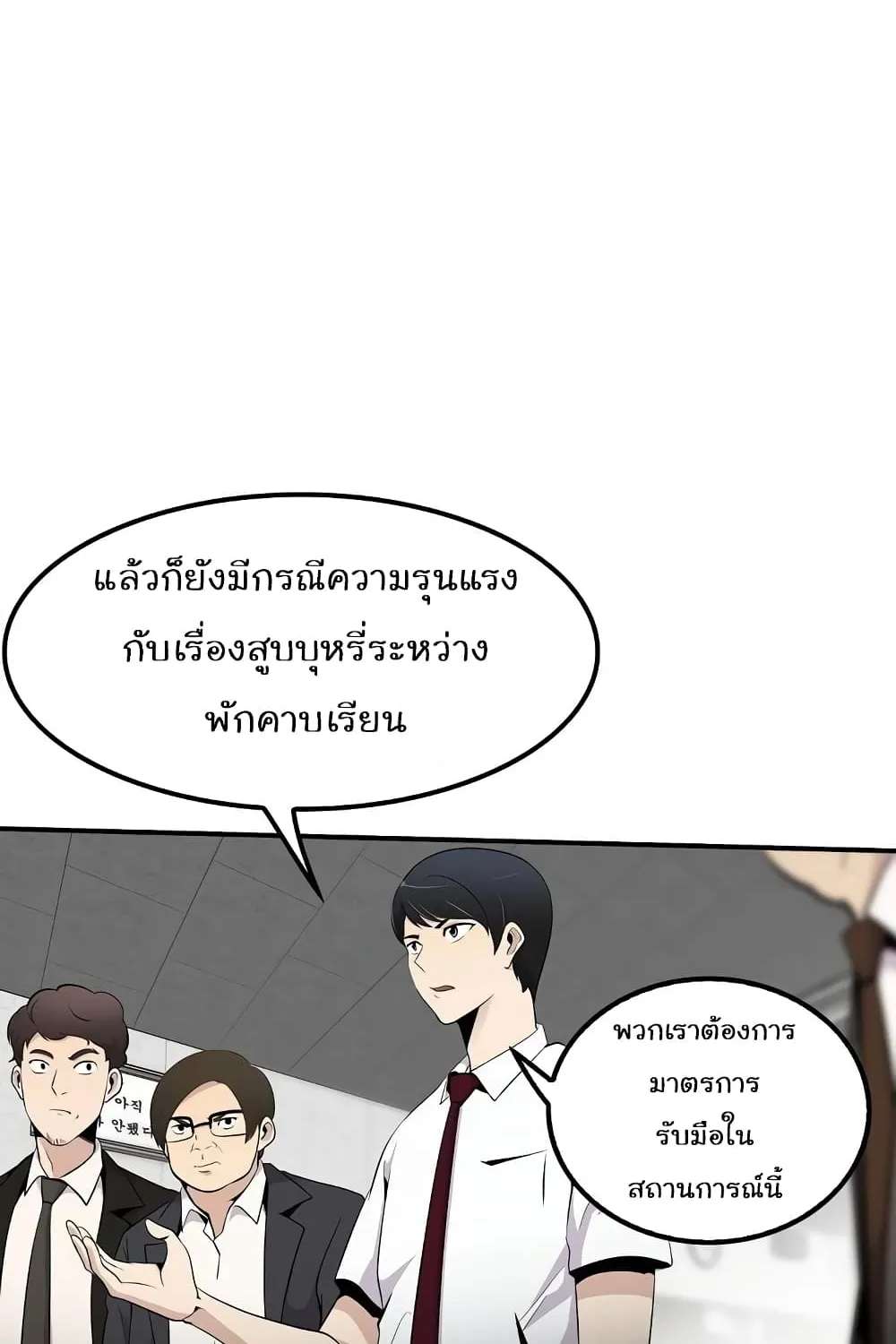 Again My Life - หน้า 44