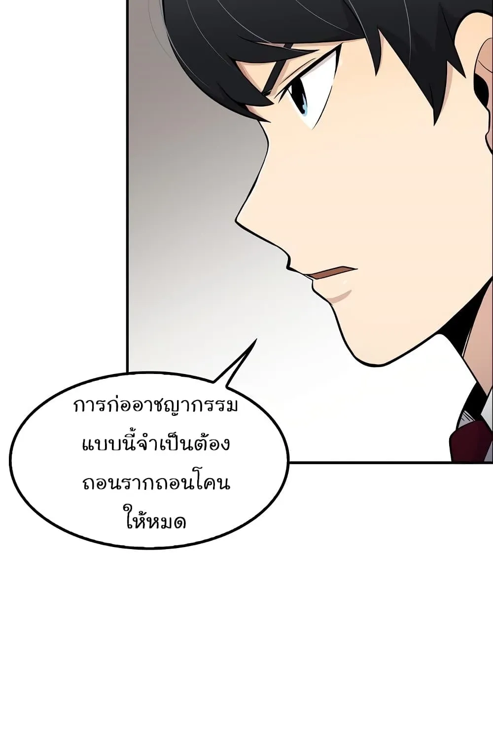 Again My Life - หน้า 46