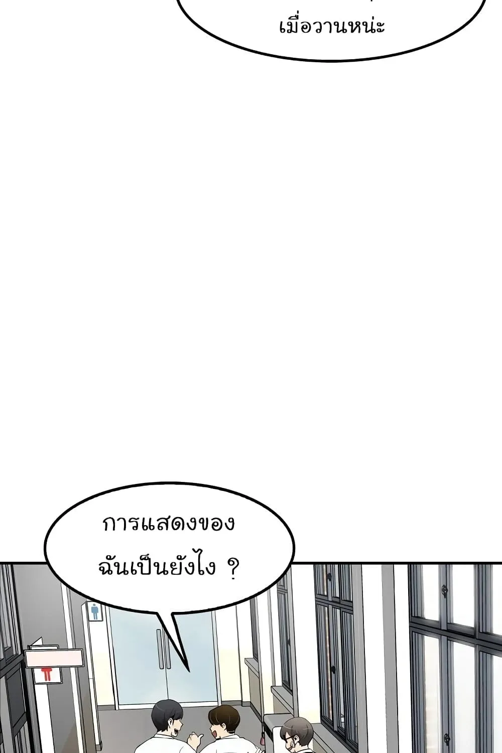 Again My Life - หน้า 60