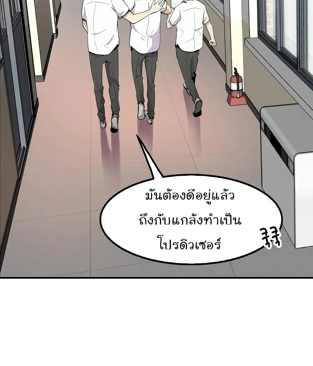 Again My Life - หน้า 61