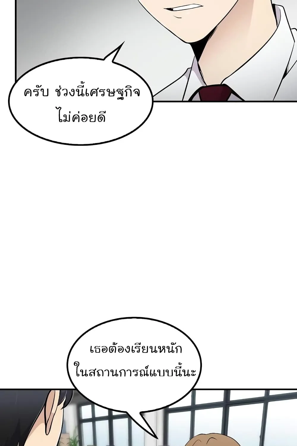 Again My Life - หน้า 84