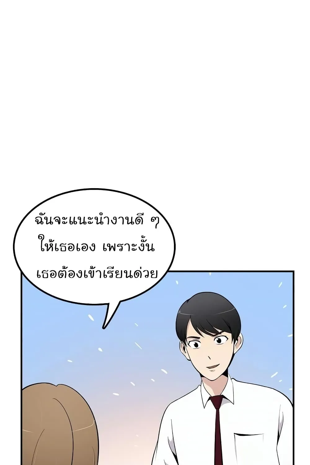 Again My Life - หน้า 90