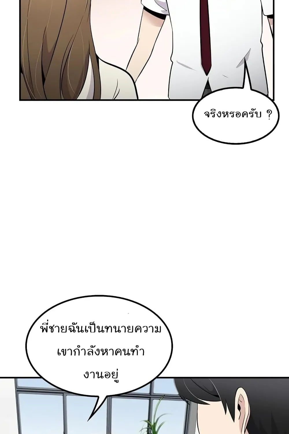 Again My Life - หน้า 91