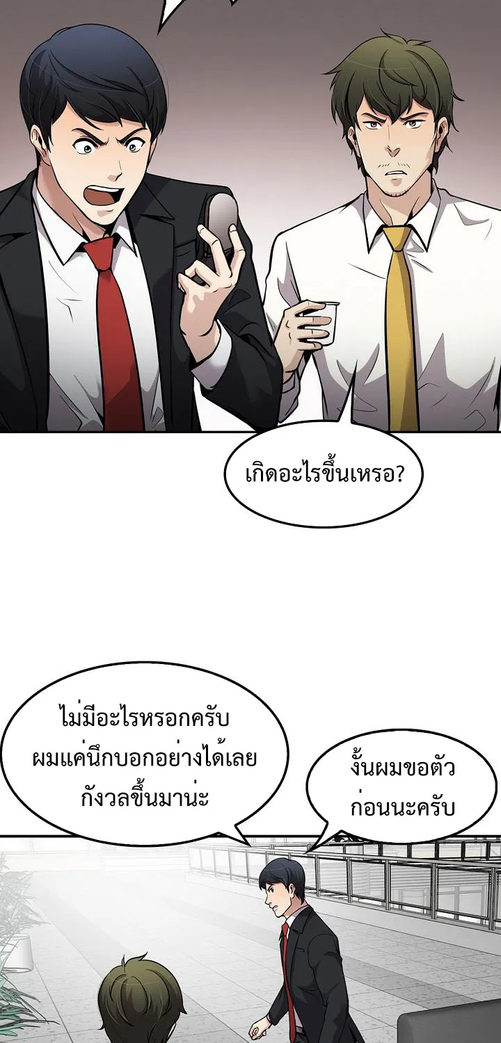 Again My Life - หน้า 12