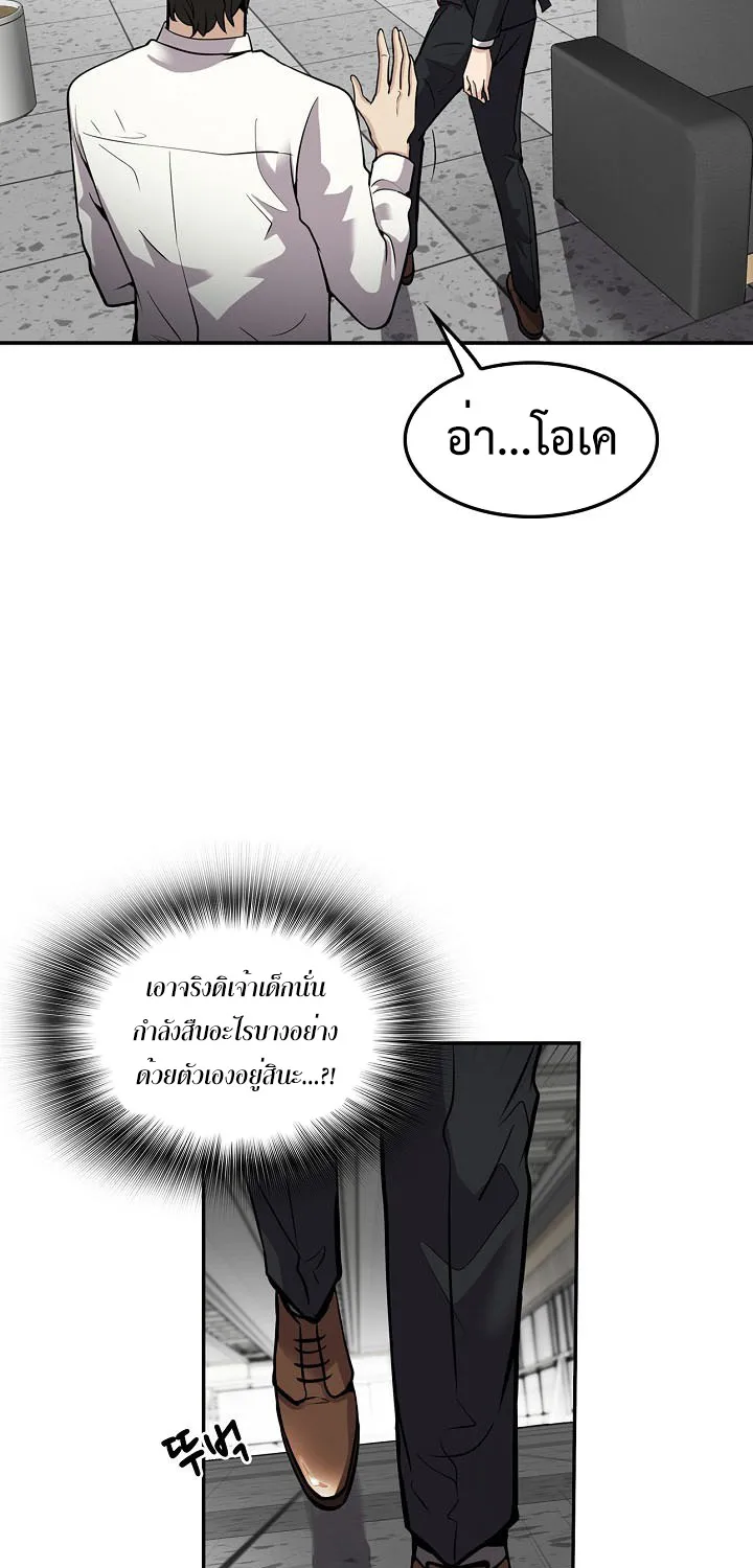 Again My Life - หน้า 13