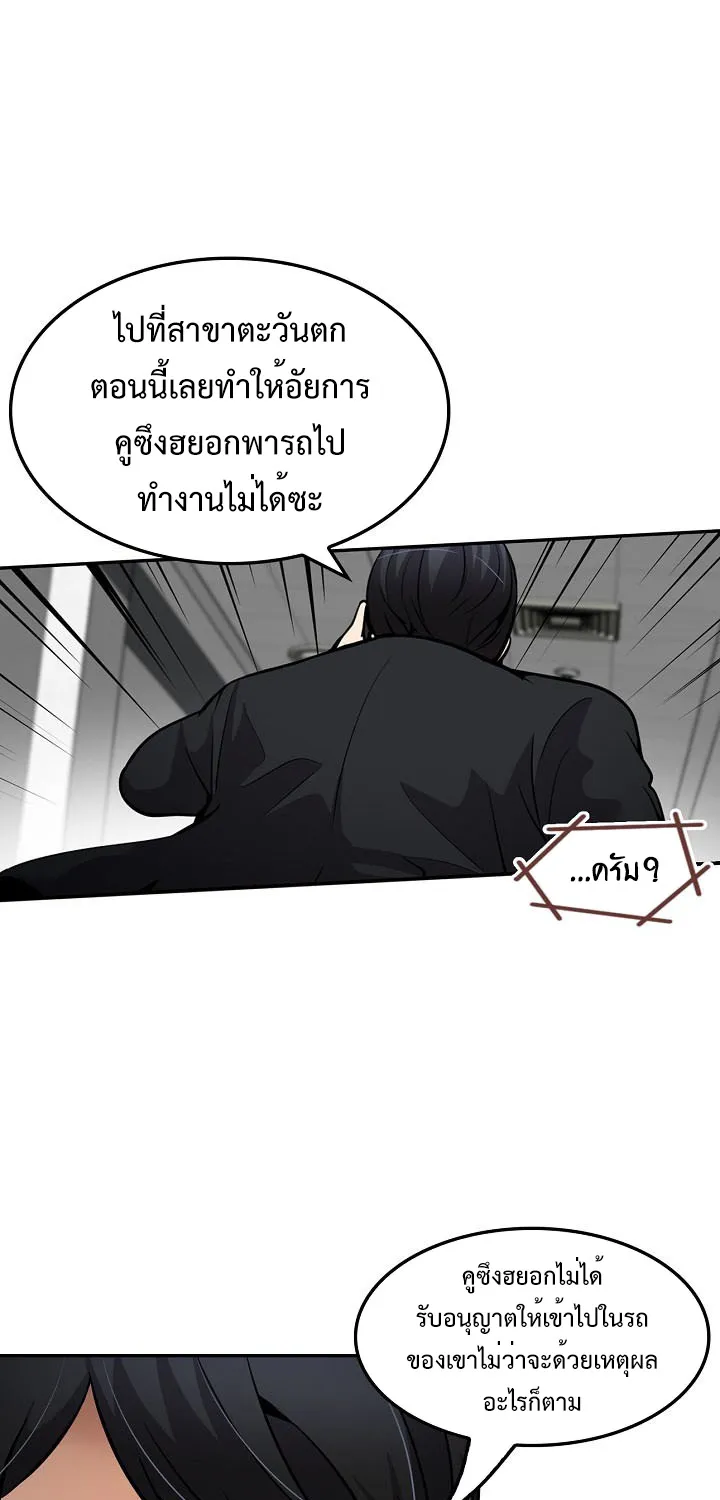 Again My Life - หน้า 19