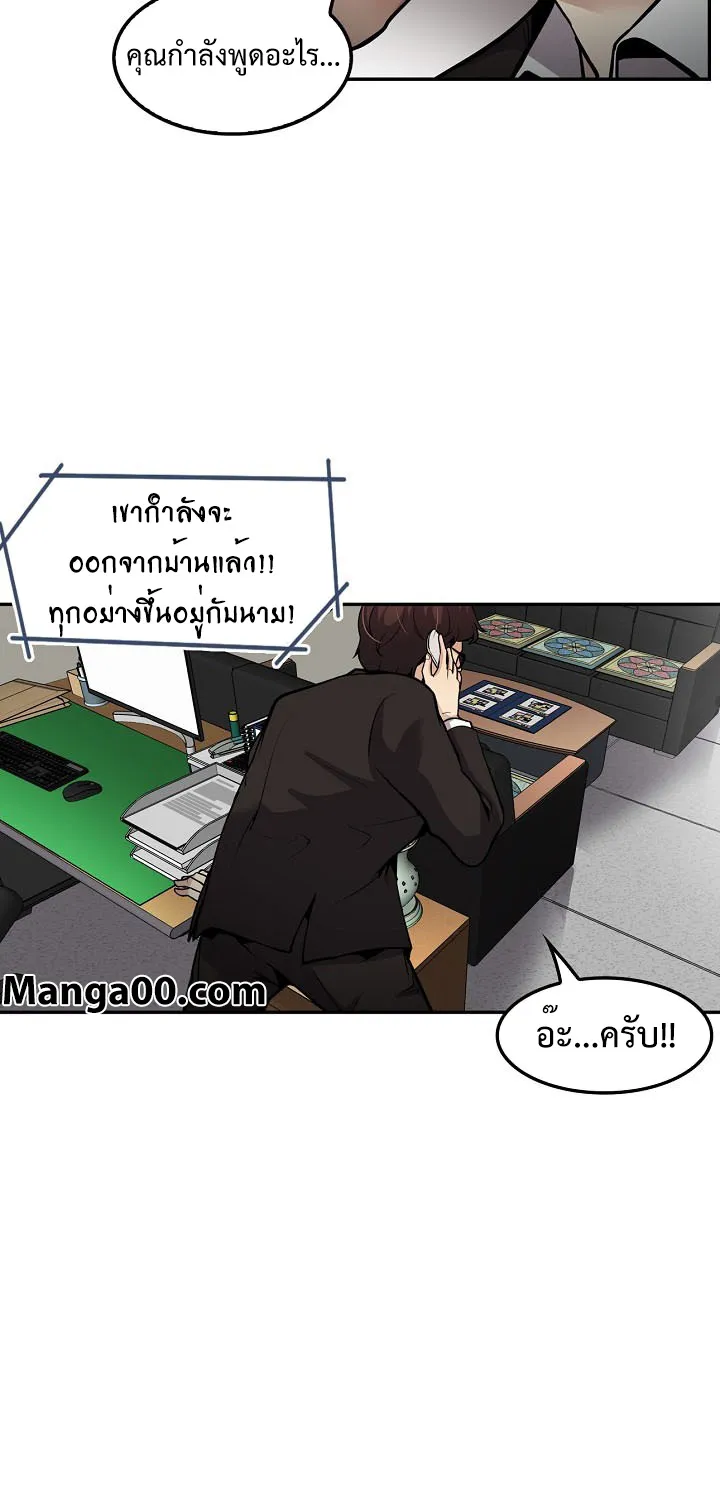 Again My Life - หน้า 21