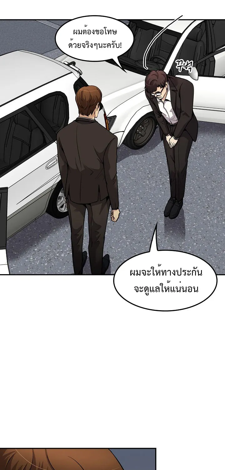 Again My Life - หน้า 29