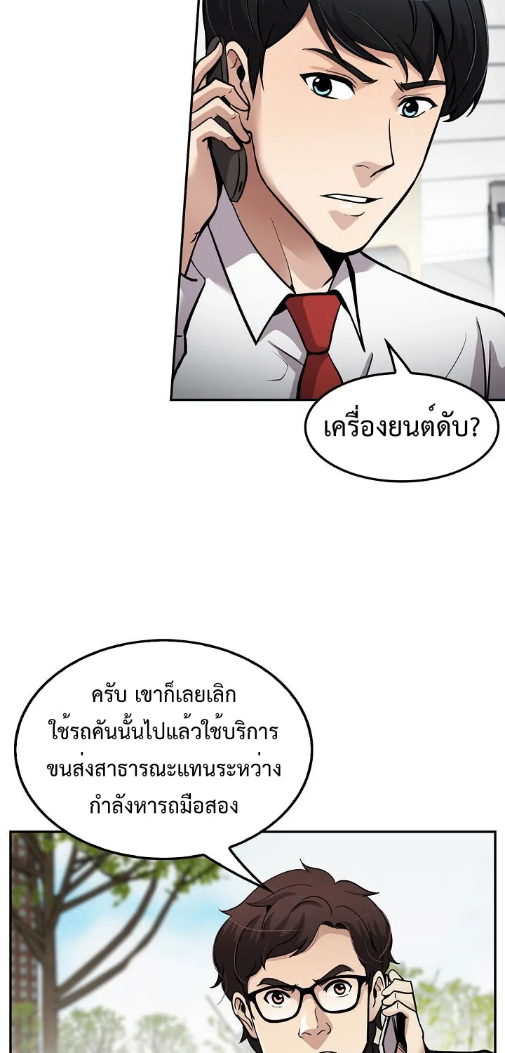 Again My Life - หน้า 41