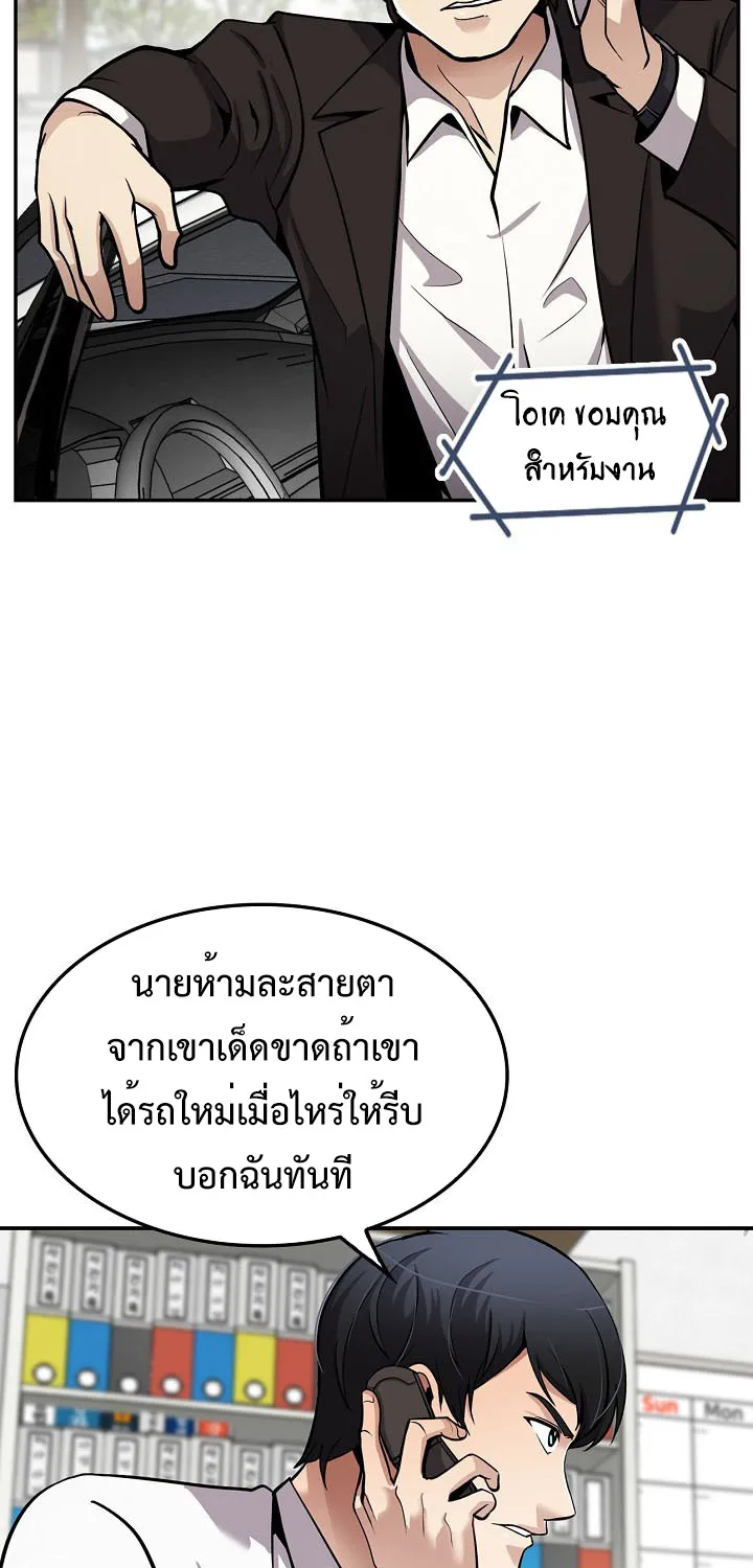 Again My Life - หน้า 42