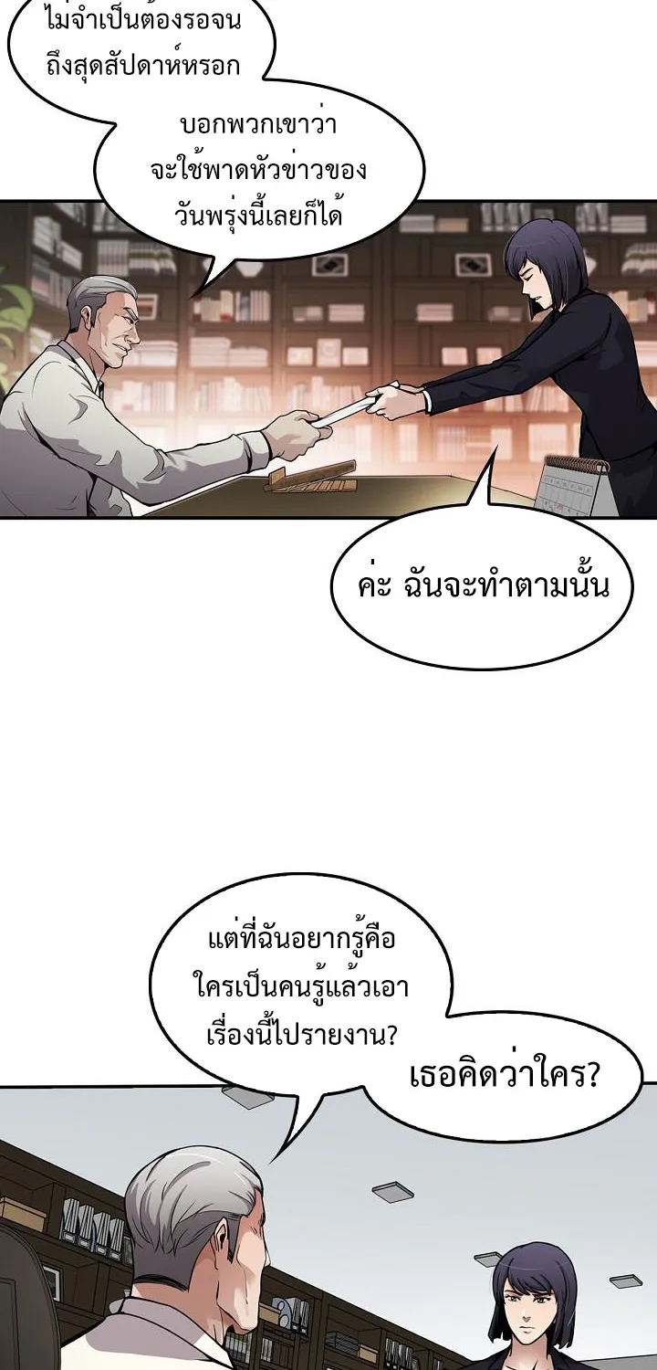 Again My Life - หน้า 52