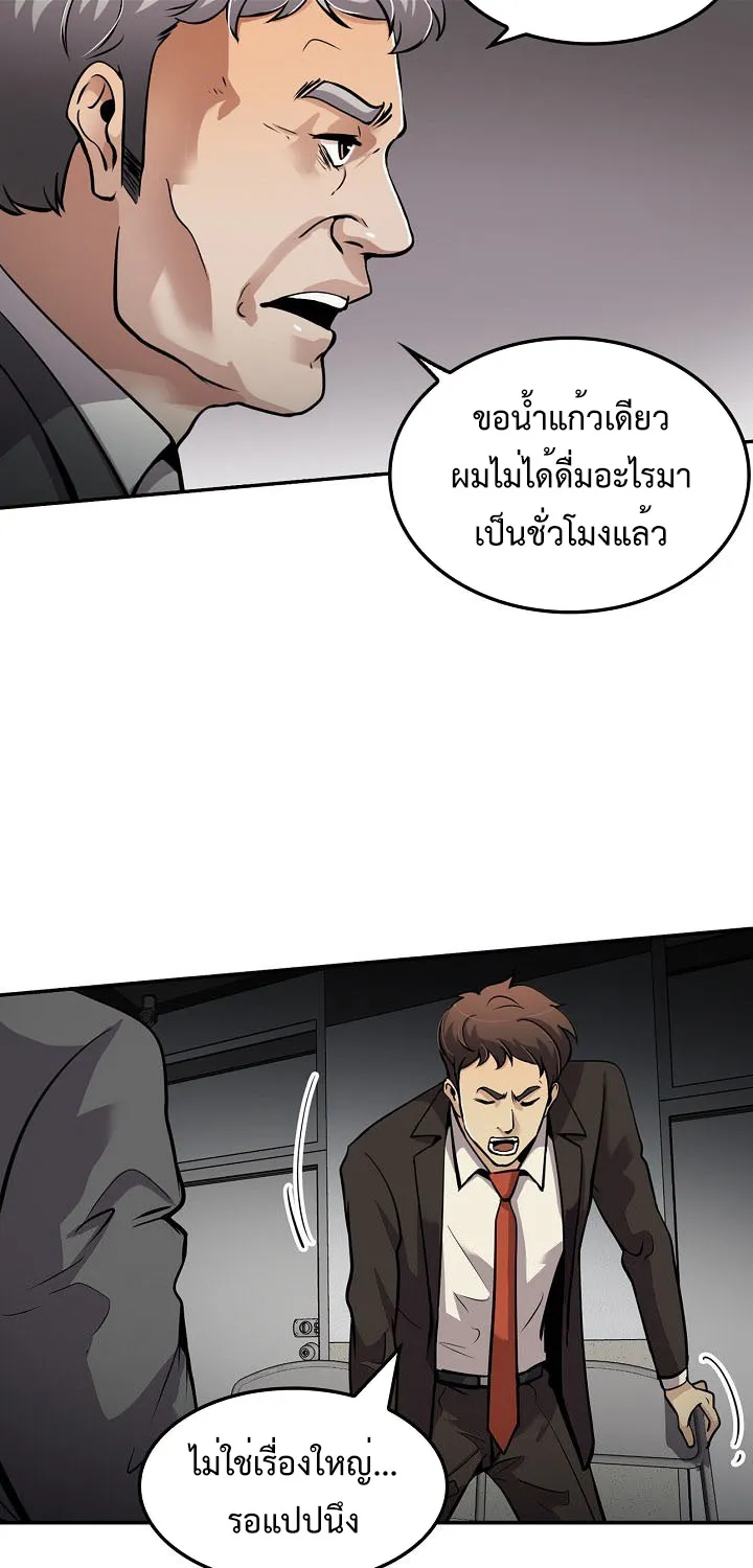 Again My Life - หน้า 22