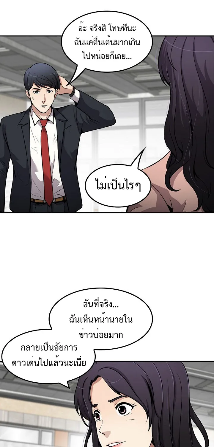 Again My Life - หน้า 37